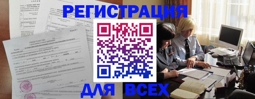 регистрация в Нязепетровске