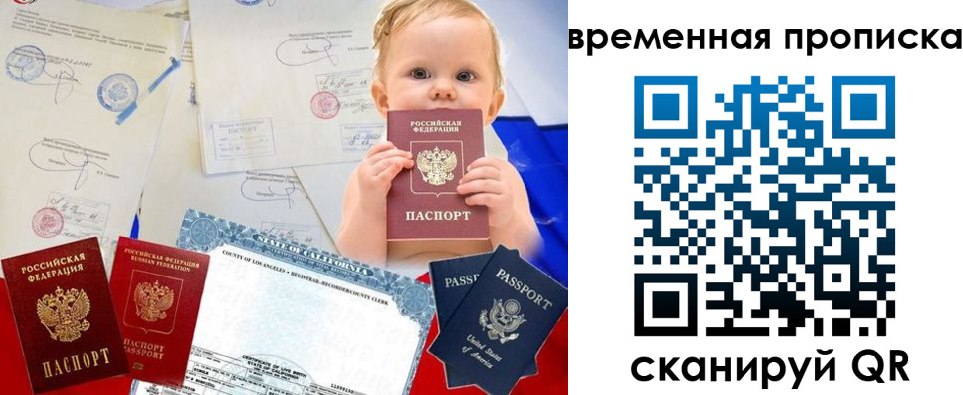 прописка для работы в Нязепетровске