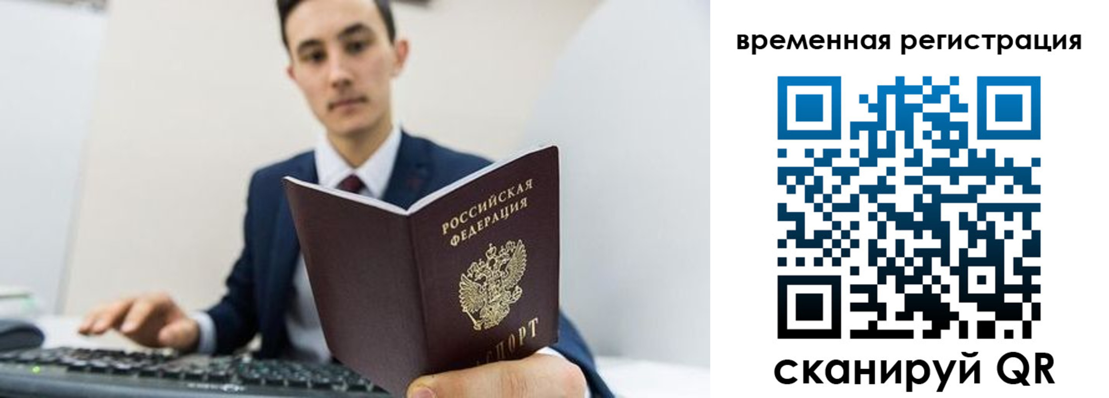 временная регистрация госуслуги в Нязепетровске