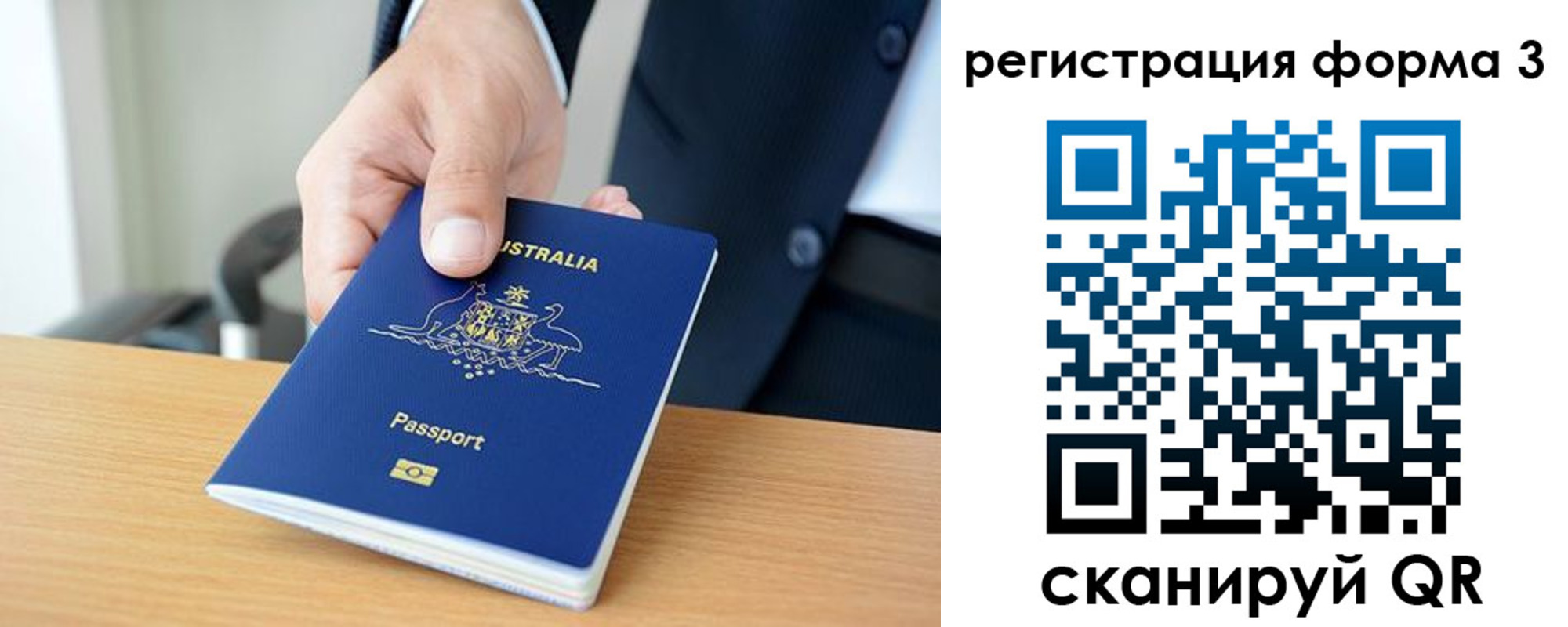временная регистрация недорого в Нязепетровске