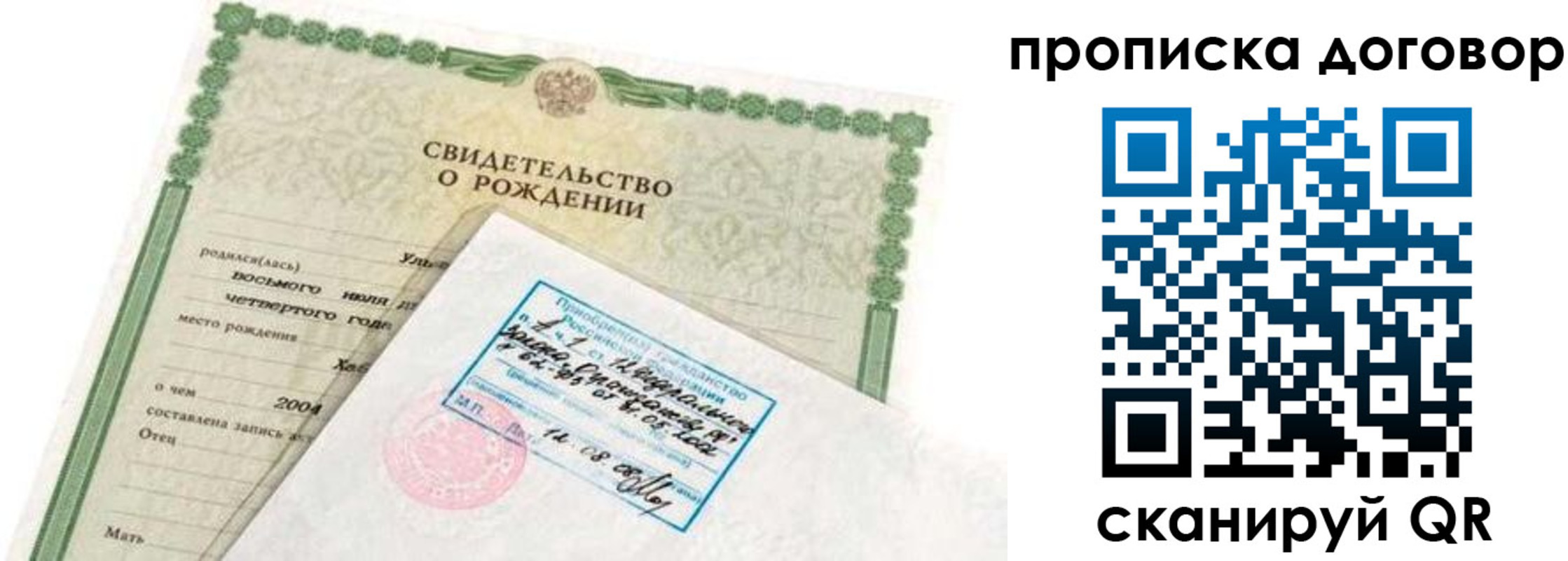 прописка регистрация в Нязепетровске