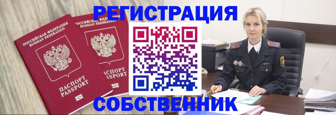 миграционный учет в Нязепетровске