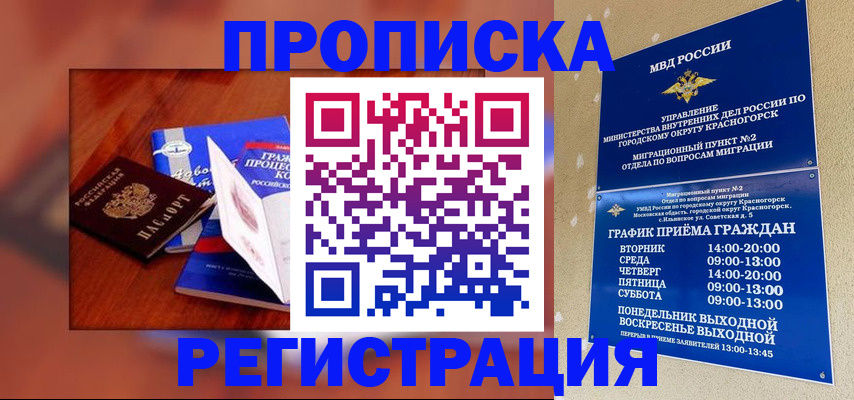временная регистрация для школы в Нязепетровске