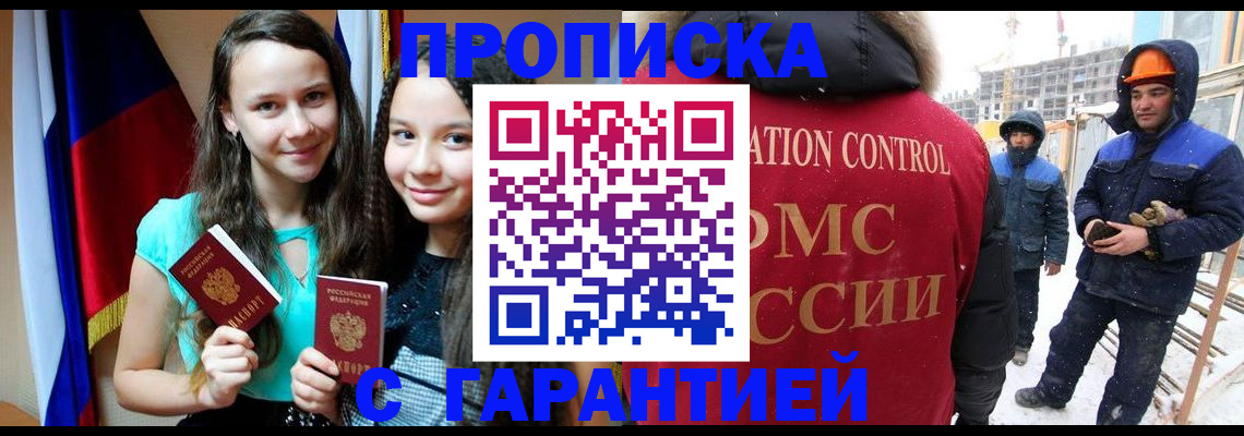 прописка паспорт в Нязепетровске