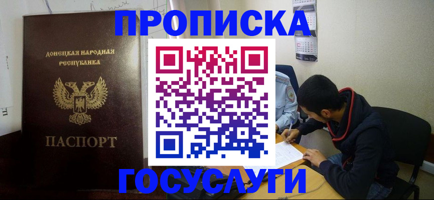 временная регистрация для школы в Нязепетровске