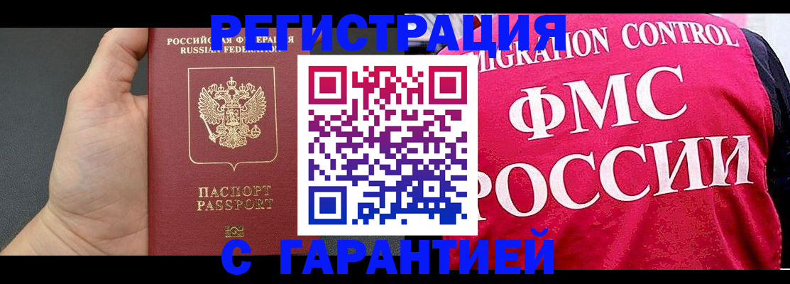 временная регистрация 2025 в Нязепетровске