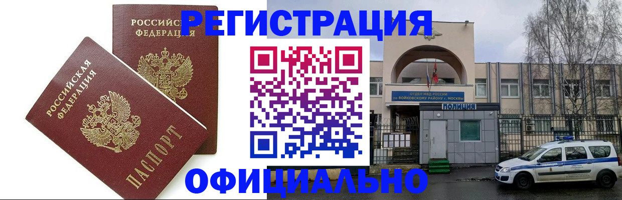 временная прописка в Нязепетровске