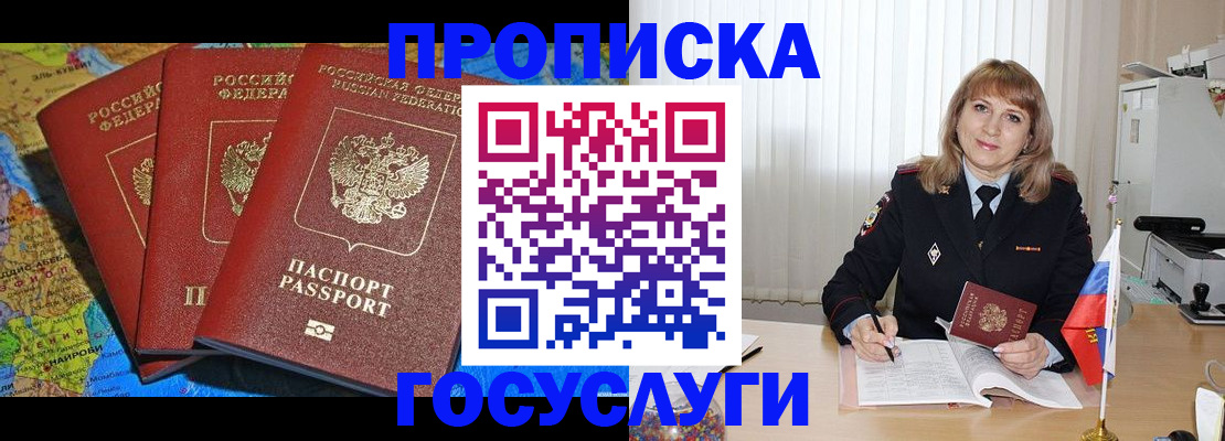 где прописаться в Нязепетровске