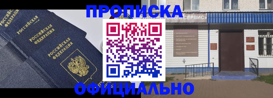 прописка для кредита в Нязепетровске