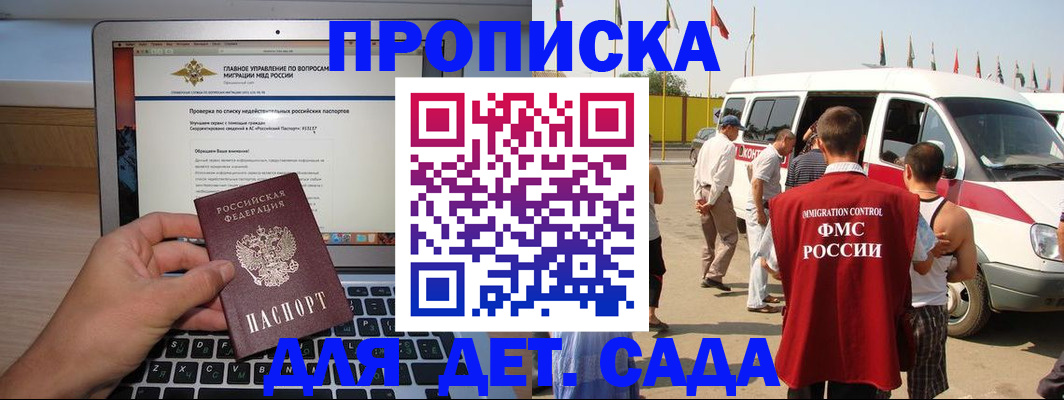 временная регистрация для всех в Нязепетровске