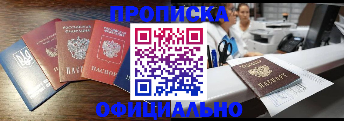 временная прописка в Нязепетровске