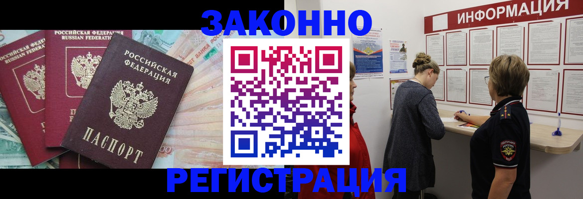 где прописаться в Нязепетровске