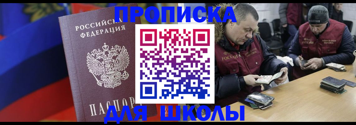 прописка ребенка в Нязепетровске